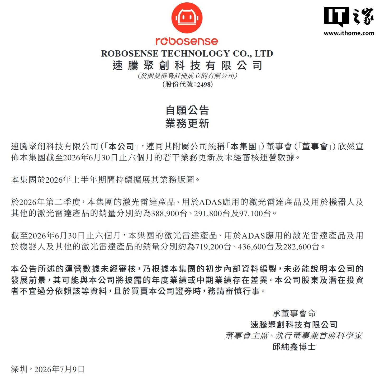 绿茵体育
