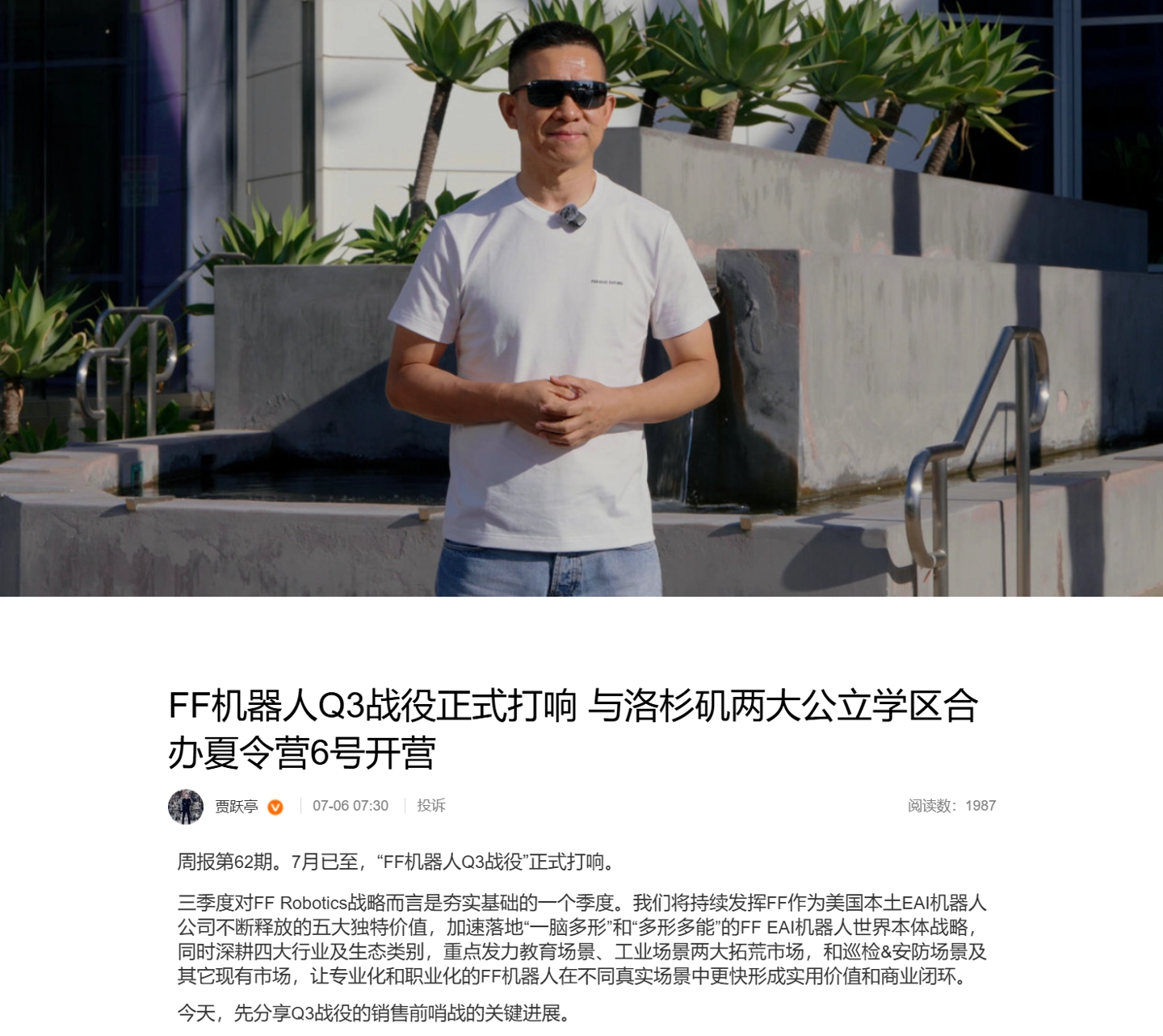 绿茵体育